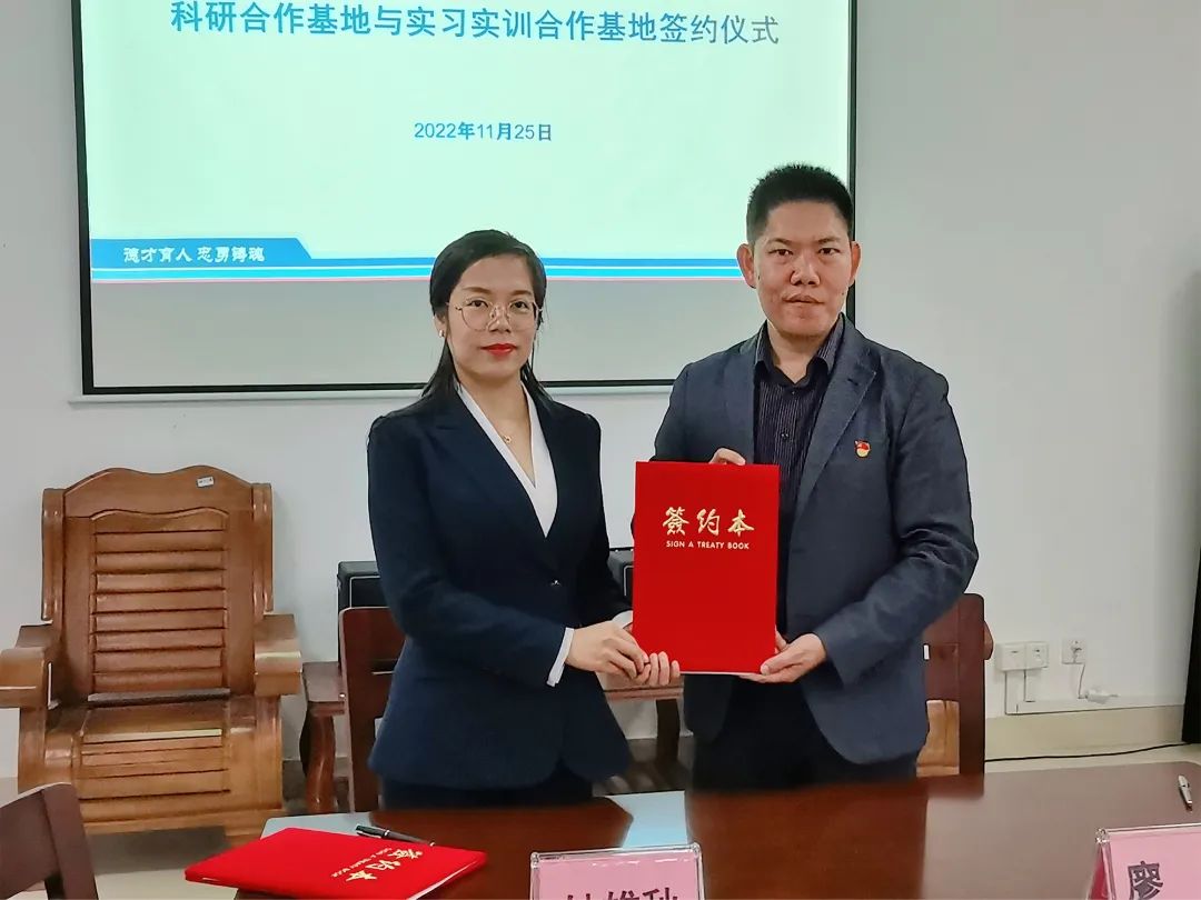 共建教学科研合作基地