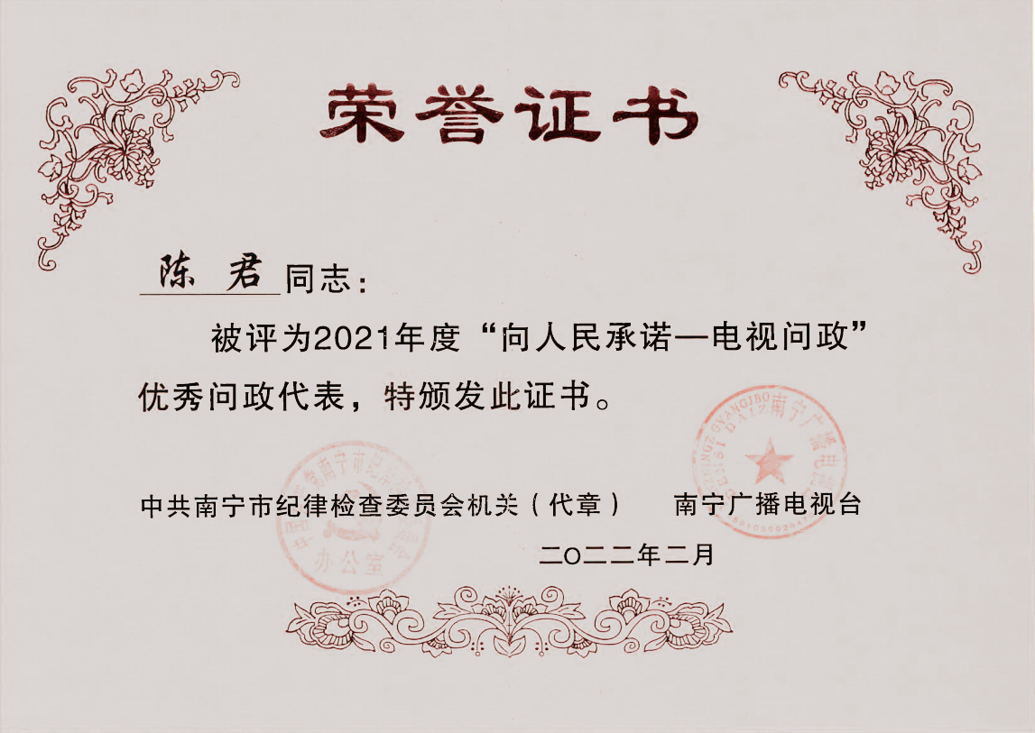 陈君1.png