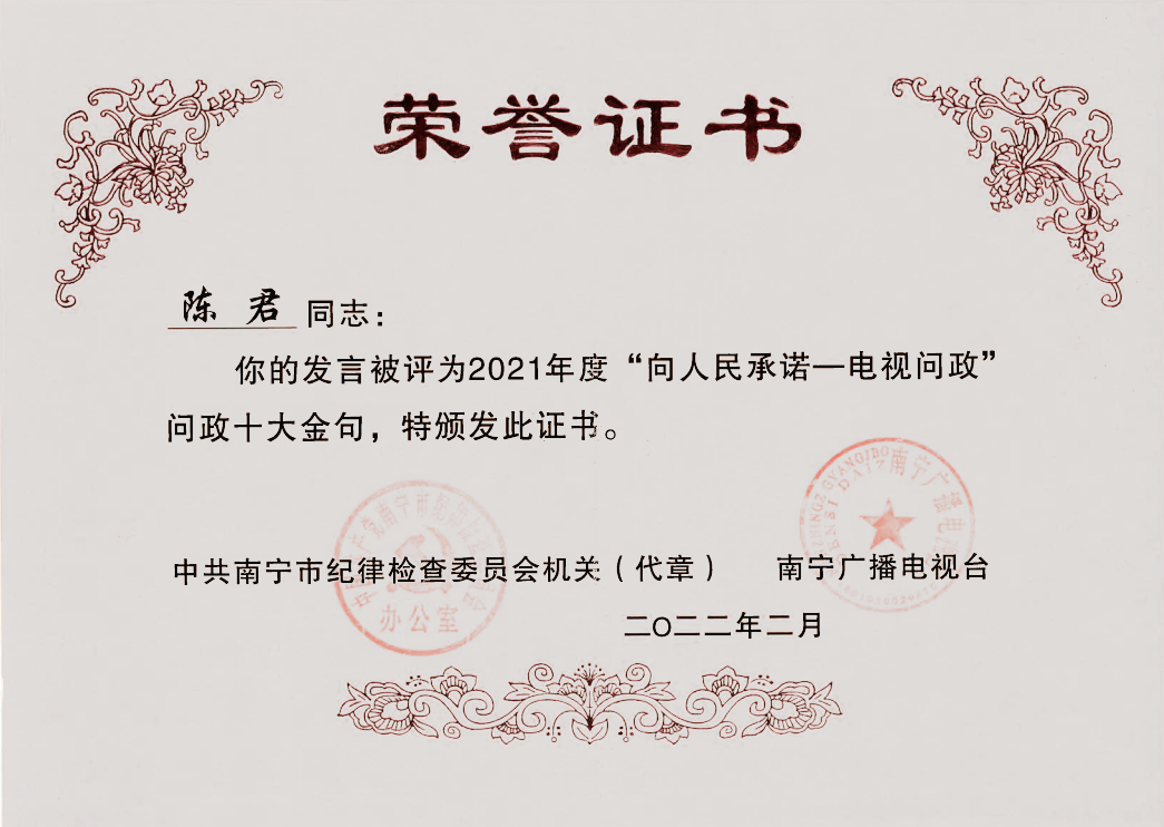 陈君2.png